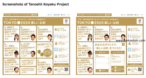 gree project tokyo 2020