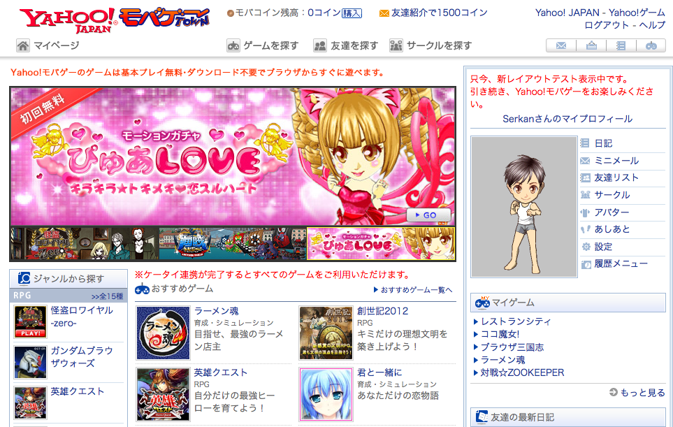 Yahoo Mobage Crosses 2 Million Member Mark After 104 Days Kantan Games Inc Ceo Blog