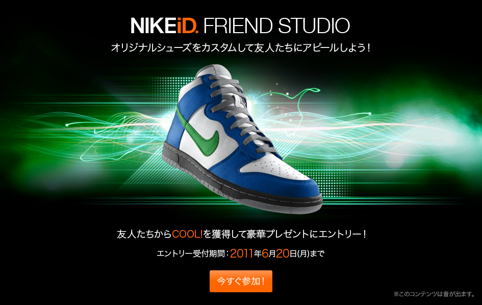 nikeid japan