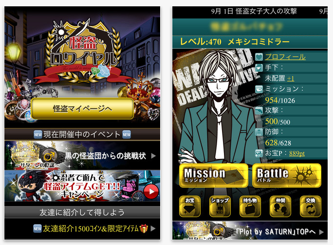 Dena Releases Mobage Iphone Apps For Kaito Royale Nouen Hokkorina Social Games Kantan Games Inc Ceo Blog From Tokyo Japan