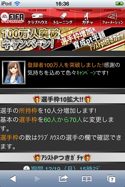 On Gree Ea Gumi S Fifa World Class Soccer Racks Up 1 Million Players Social Game Kantan Games Inc Ceo Blog From Tokyo Japan On Gree Ea Gumi S Fifa World Class Soccer Racks Up 1 Million Players Social Game Kantan Games Inc Ceo Blog From Tokyo Japan