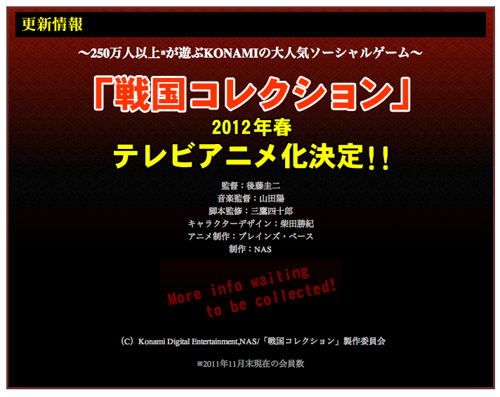 Konami S Sengoku Collection To Be Adapted Into Tv Anime Social Games Kantan Games Inc Ceo Blog From Tokyo Japan