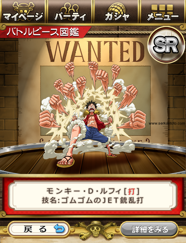 one piece adventure log gree 3