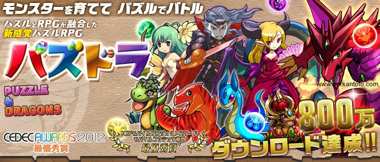 puzzle dragons