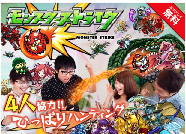 Monster Strike Revs-Up The Game With Chainsaw Man Collaboration