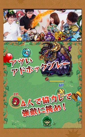 monster strike 2