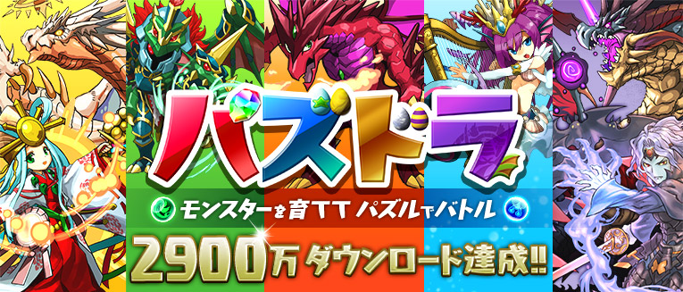 gungho 3765 puzzle dragons