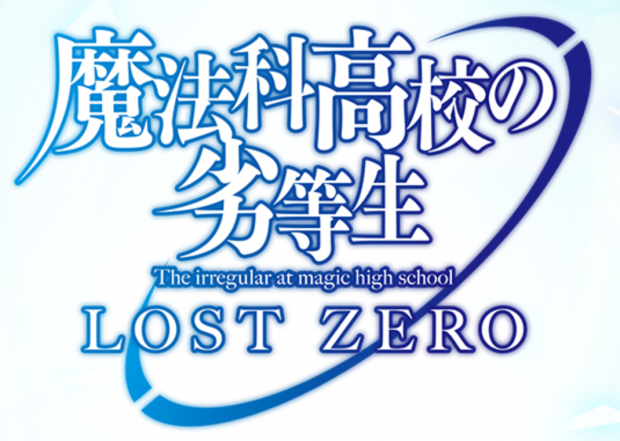 The Irregular at Magic High School Lost Zero square enix 9684