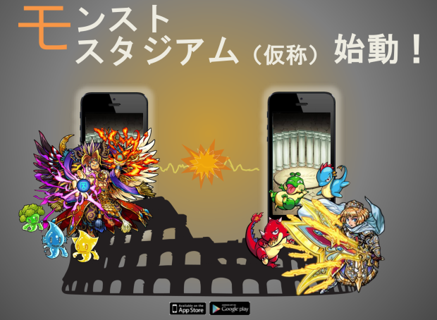 mixi 2121 monster strike stadium