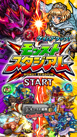 mixi 2121 monster strike monster stadium 3