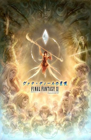 square enix 9684 Final Fantasy XI (Mobile) ファイナルファンタジーXI