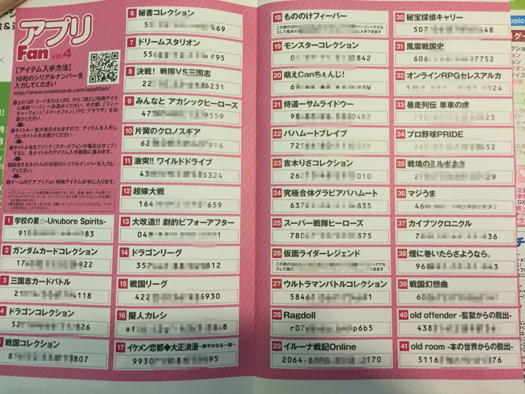 japanese mobile gaming serial codes